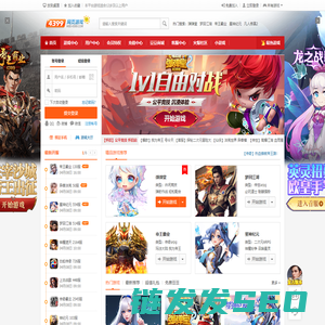 4399网页游戏