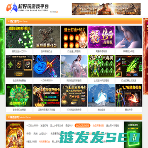 超好玩游戏平台