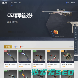 网易BUFF饰品交易平台
