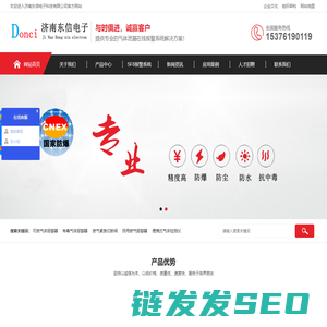 可燃气体报警器