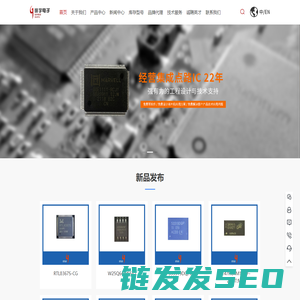深圳IC芯片代理销售公司
