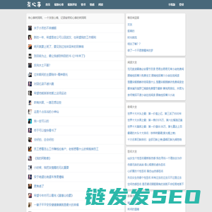 有心事树洞网