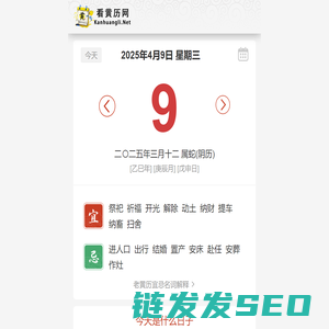 黄历宜忌搬家表