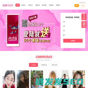 网站首页