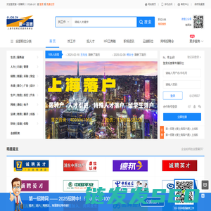 第一招聘网