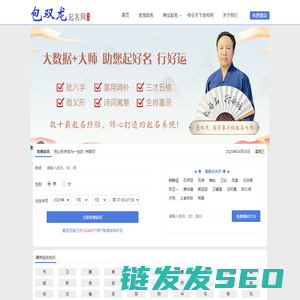 起名网