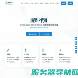 精灵IP