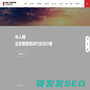 中人网