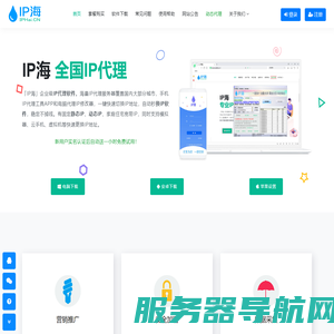 IP海