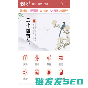 农历网