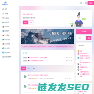 新天涯出海论坛