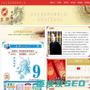 结婚选日子
