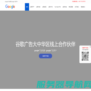 谷歌Google广告开户,谷歌推广,Google代理商,谷歌竞价,Google外链