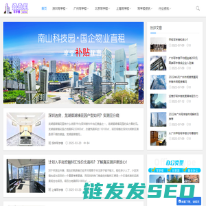 为企业提供更齐全的写字楼信息和租售资源