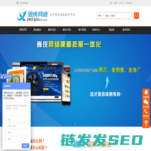 重庆万州做网站