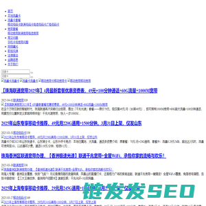 珠海宽带报装
