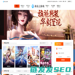 裕麦之游戏