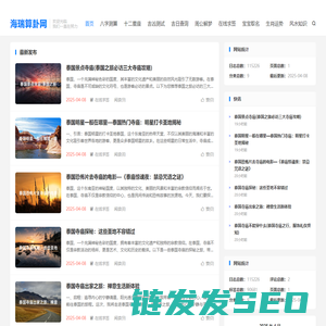 海瑞算卦网