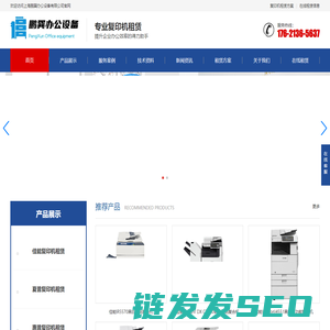 上海复印机租赁