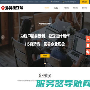 外贸网站建设