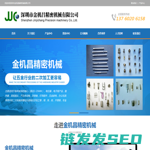 全自动铣扁机