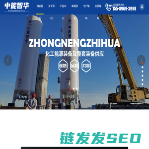 低温储罐