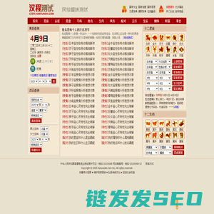 汉程测试