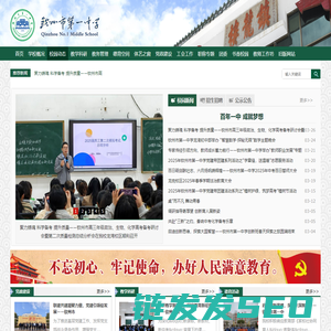 钦州市第一中学