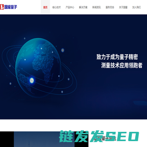 国耀量子雷达科技