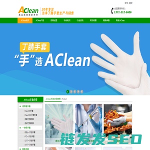 白色丁晴手套