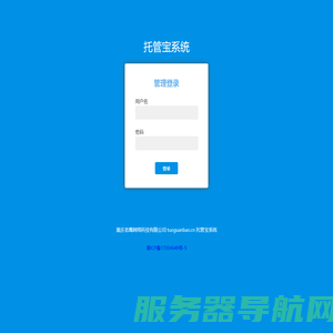 托管宝