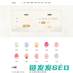 姓名详批