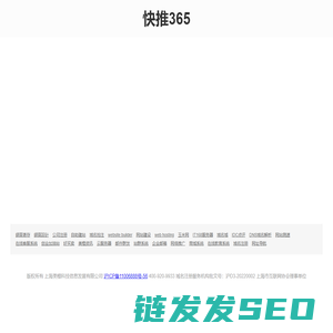 快推365