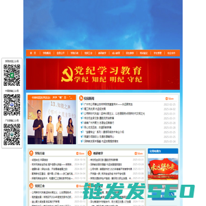 广州市公用事业技师学院官方网站