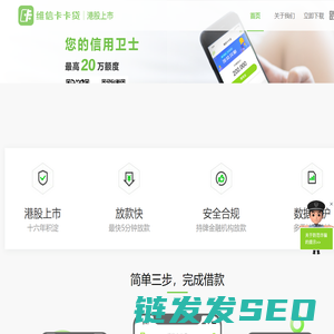维信卡卡贷