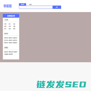 快起起