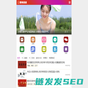 四象星座性格特点及关系