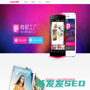 海报工厂