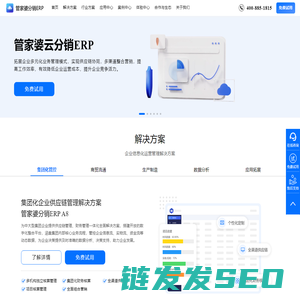 管家婆软件