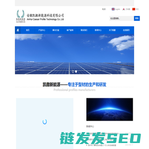 安徽凯撒新能源科技有限公司
