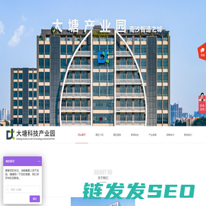 大塘科技产业园