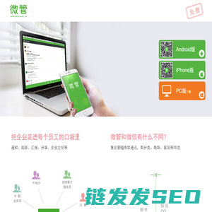 微管