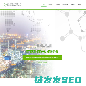 合肥利夫生物科技有限公司
