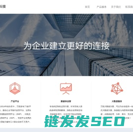 万悦科技