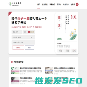 美好寓意名字