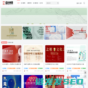 我爱设计赛网