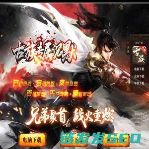 古族专属沉默