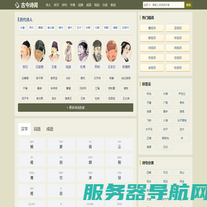 古诗大全