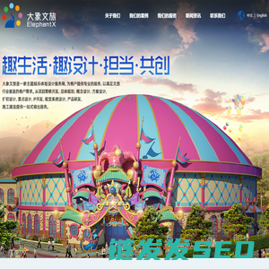 主题公园