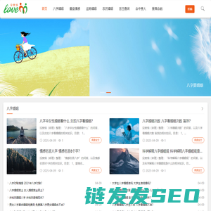 八字测婚姻